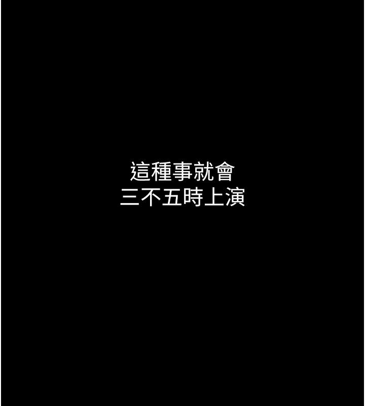 為民服務App，第28話-準新娘拍攝性愛影片，第 40 页