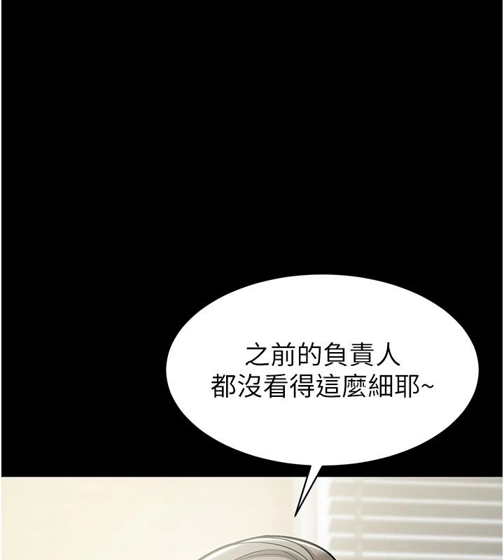 為民服務App，第28話-準新娘拍攝性愛影片，第 7 页