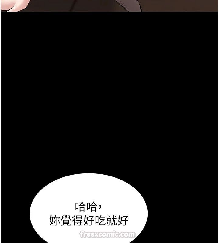 為民服務App，第28話-準新娘拍攝性愛影片，第 105 页