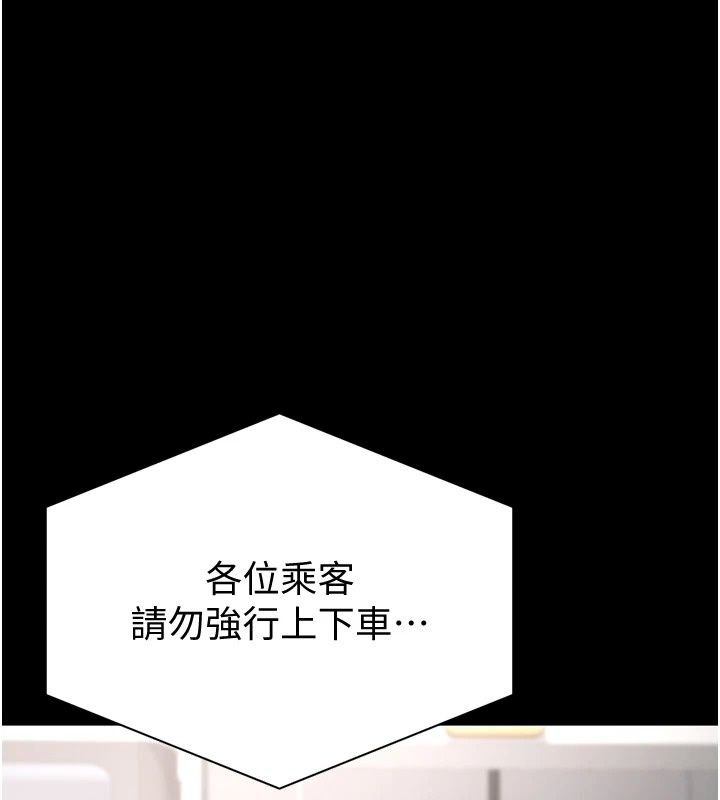 為民服務App，第28話-準新娘拍攝性愛影片，第 49 页