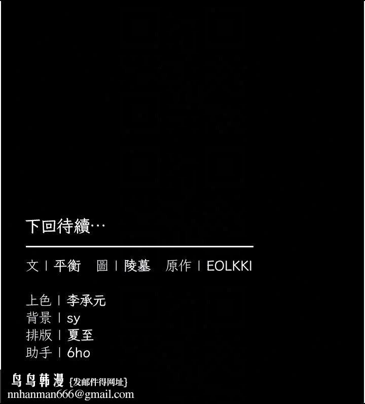 為民服務App，第28話-準新娘拍攝性愛影片，第 200 页
