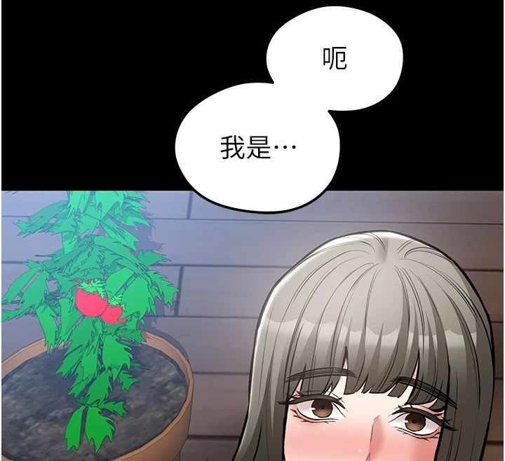 為民服務App，第28話-準新娘拍攝性愛影片，第 108 页