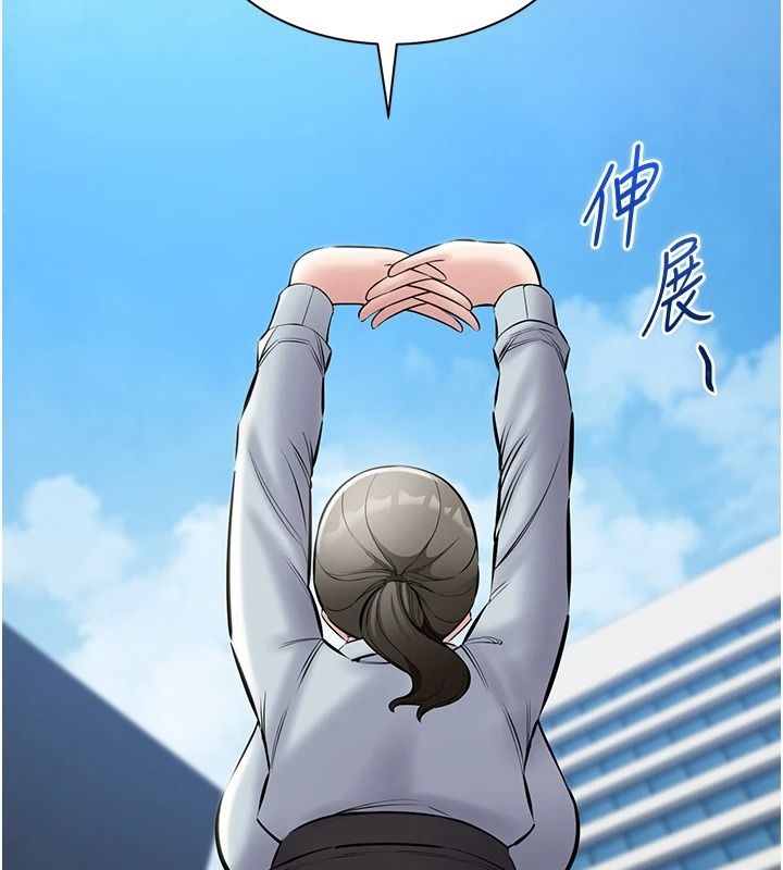 為民服務App，第28話-準新娘拍攝性愛影片，第 84 页