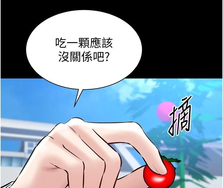 為民服務App，第28話-準新娘拍攝性愛影片，第 95 页