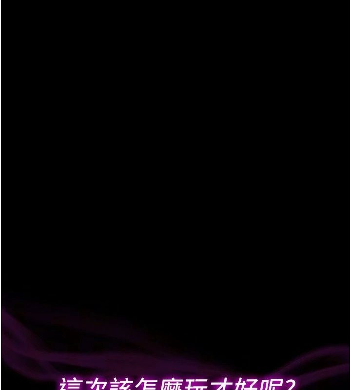 為民服務App，第28話-準新娘拍攝性愛影片，第 17 页