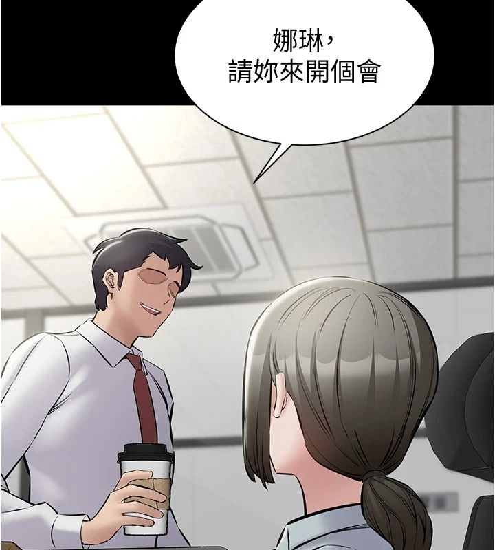 為民服務App，第28話-準新娘拍攝性愛影片，第 57 页