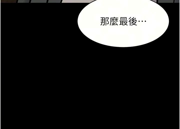 為民服務App，第28話-準新娘拍攝性愛影片，第 12 页