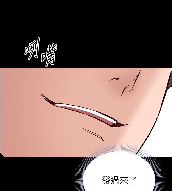 為民服務App，第28話-準新娘拍攝性愛影片，第 173 页