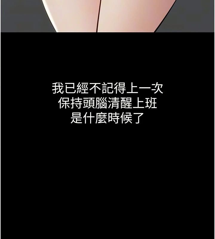 為民服務App，第28話-準新娘拍攝性愛影片，第 37 页
