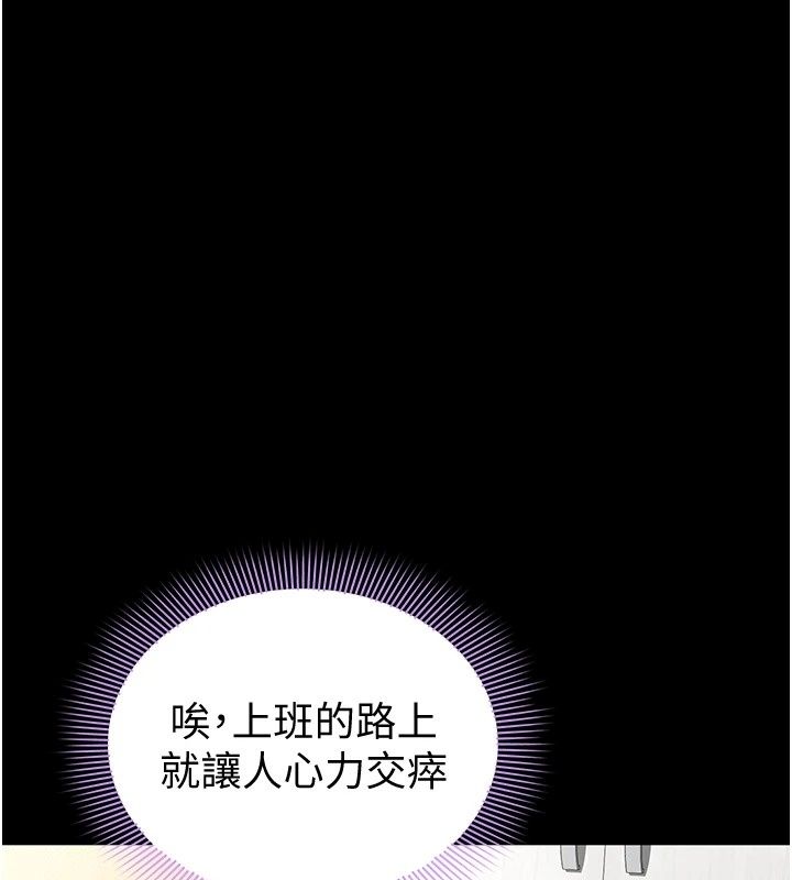 為民服務App，第28話-準新娘拍攝性愛影片，第 52 页