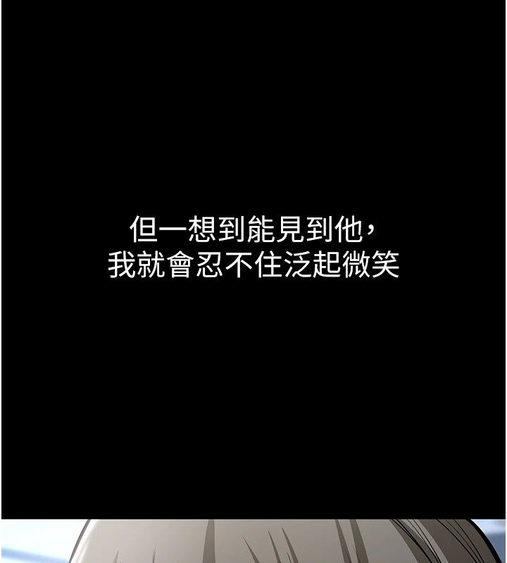 為民服務App，第28話-準新娘拍攝性愛影片，第 117 页