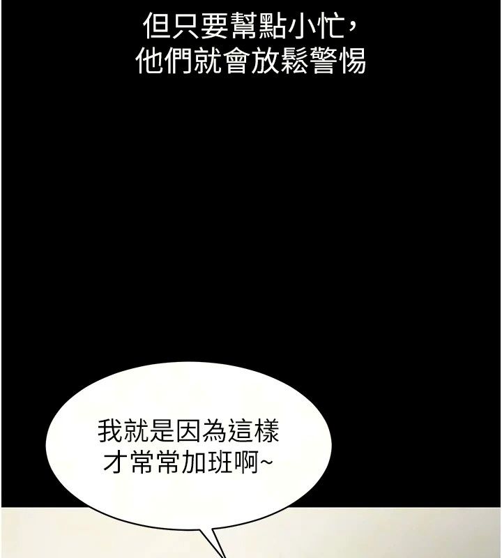 為民服務App，第28話-準新娘拍攝性愛影片，第 10 页