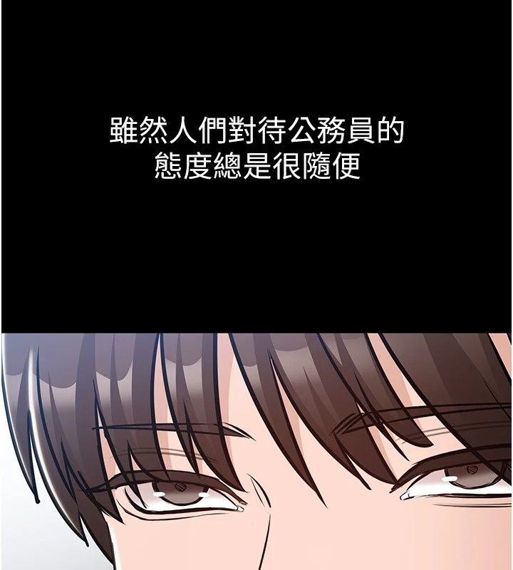 為民服務App，第28話-準新娘拍攝性愛影片，第 3 页
