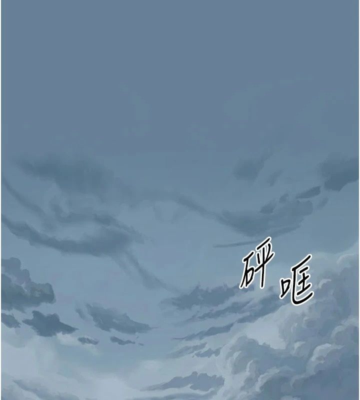 為民服務App，第28話-準新娘拍攝性愛影片，第 29 页