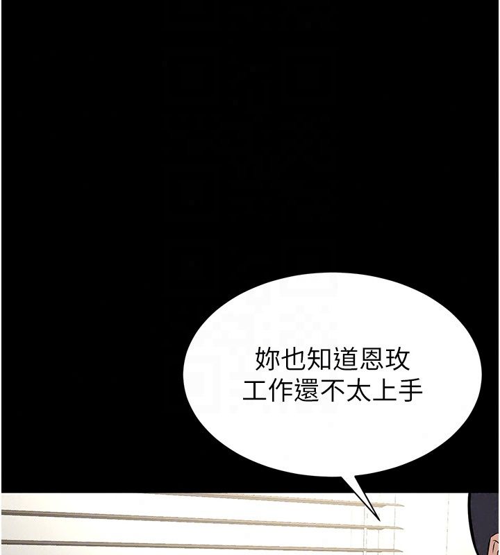 為民服務App，第28話-準新娘拍攝性愛影片，第 64 页