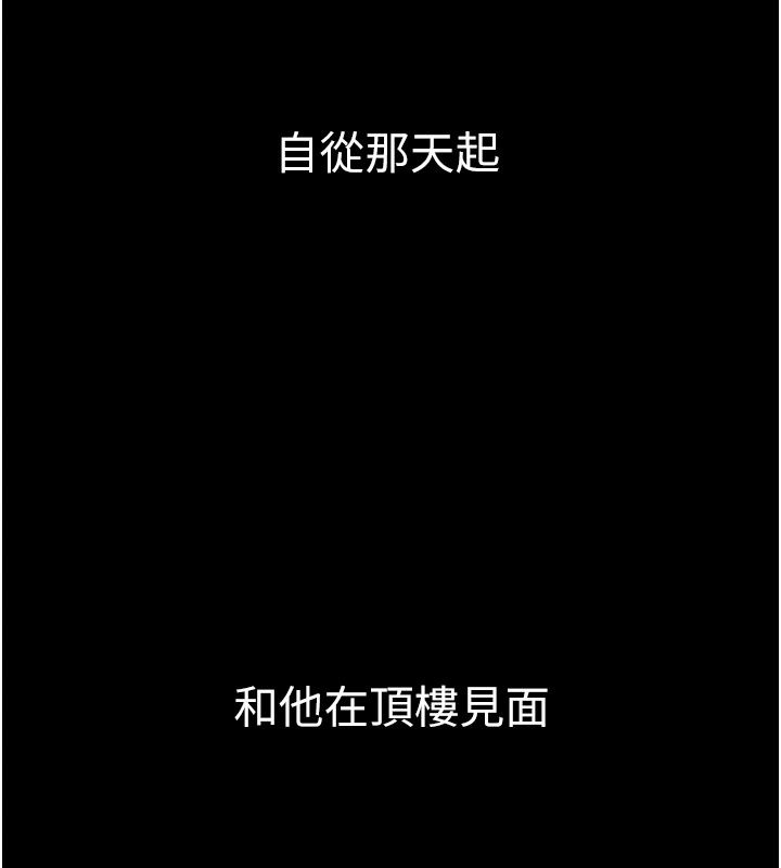 為民服務App，第28話-準新娘拍攝性愛影片，第 110 页