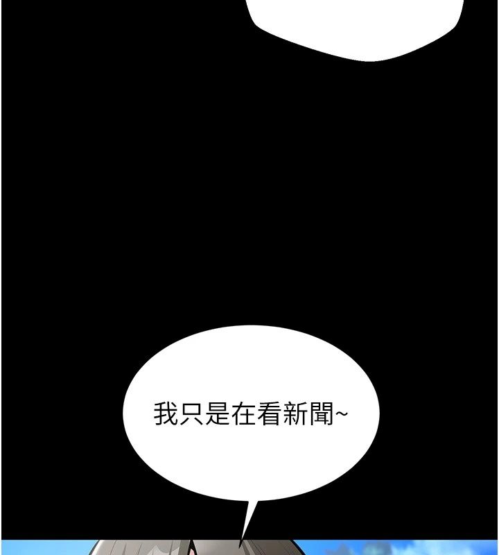 為民服務App，第28話-準新娘拍攝性愛影片，第 157 页