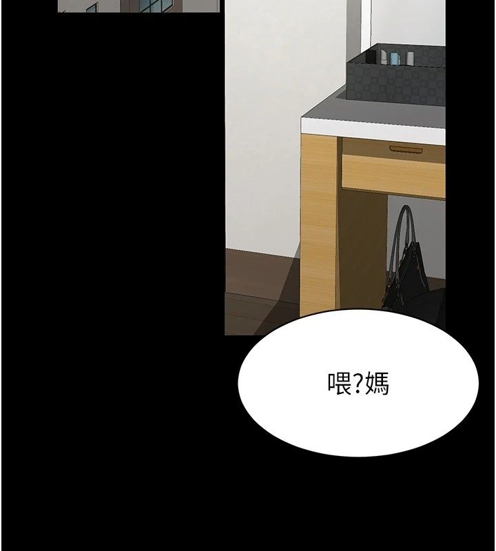 為民服務App，第29話-拿妳的青春肉體來還，第 123 页
