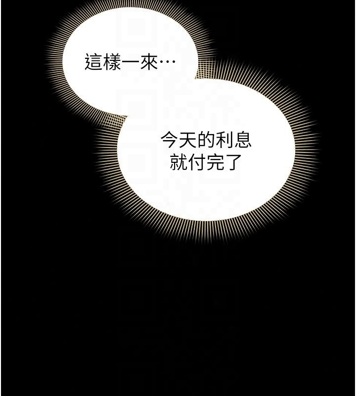 為民服務App，第29話-拿妳的青春肉體來還，第 106 页