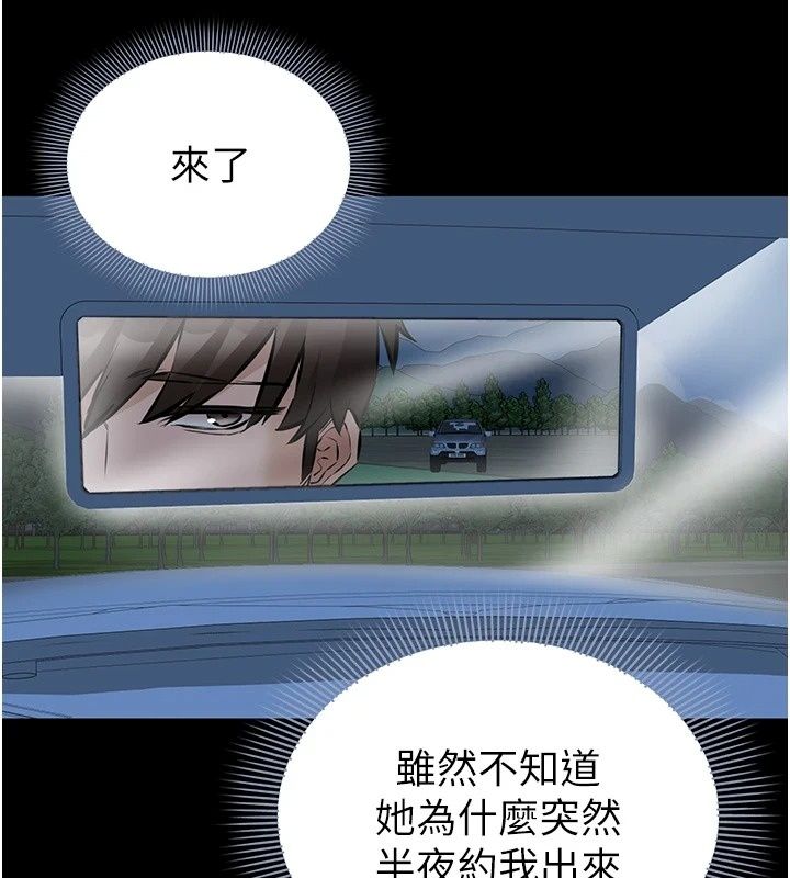 為民服務App，第29話-拿妳的青春肉體來還，第 199 页