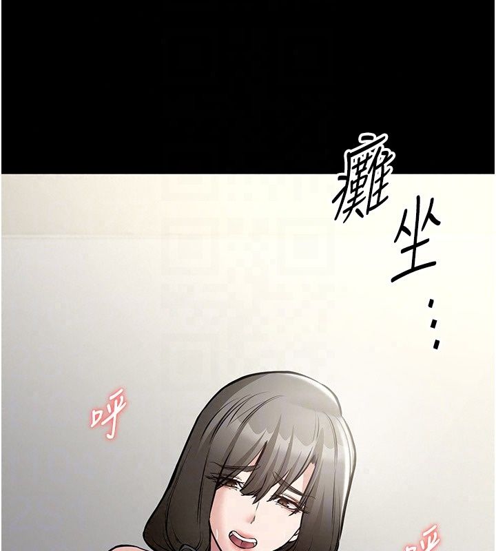 為民服務App，第29話-拿妳的青春肉體來還，第 103 页