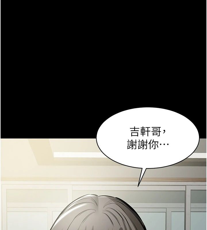 為民服務App，第29話-拿妳的青春肉體來還，第 190 页