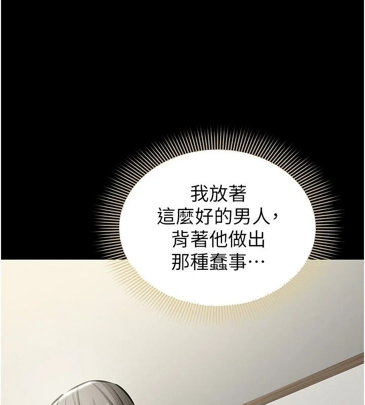 為民服務App，第29話-拿妳的青春肉體來還，第 185 页