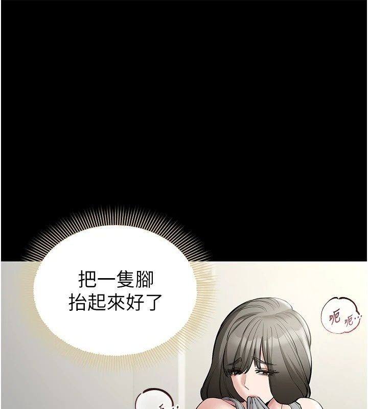 為民服務App，第29話-拿妳的青春肉體來還，第 77 页