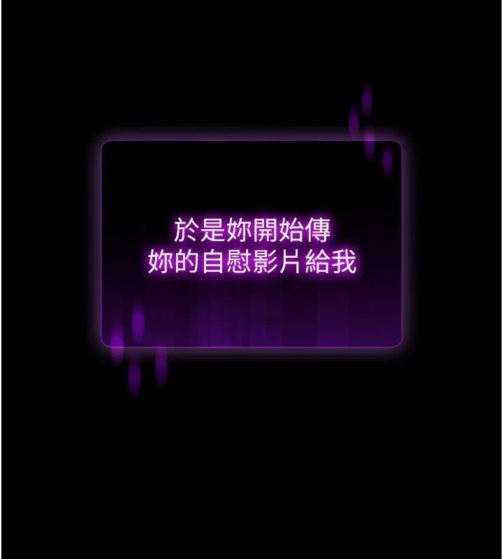 為民服務App，第29話-拿妳的青春肉體來還，第 52 页