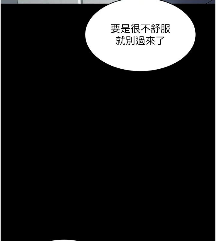為民服務App，第30話-催眠的力量更偉大，第 123 页