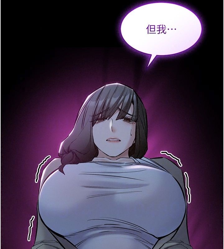 為民服務App，第30話-催眠的力量更偉大，第 44 页