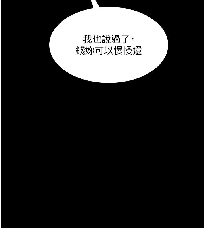 為民服務App，第30話-催眠的力量更偉大，第 40 页