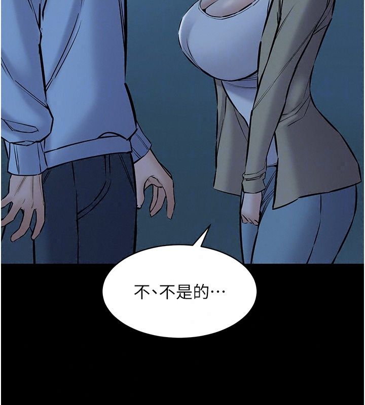 為民服務App，第30話-催眠的力量更偉大，第 22 页