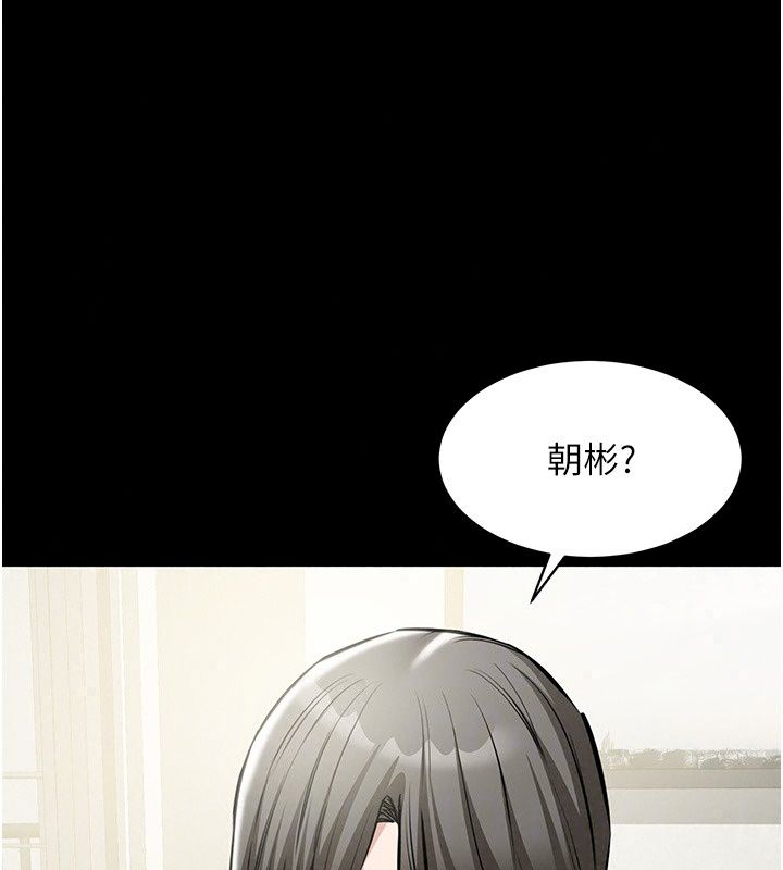 為民服務App，第30話-催眠的力量更偉大，第 190 页