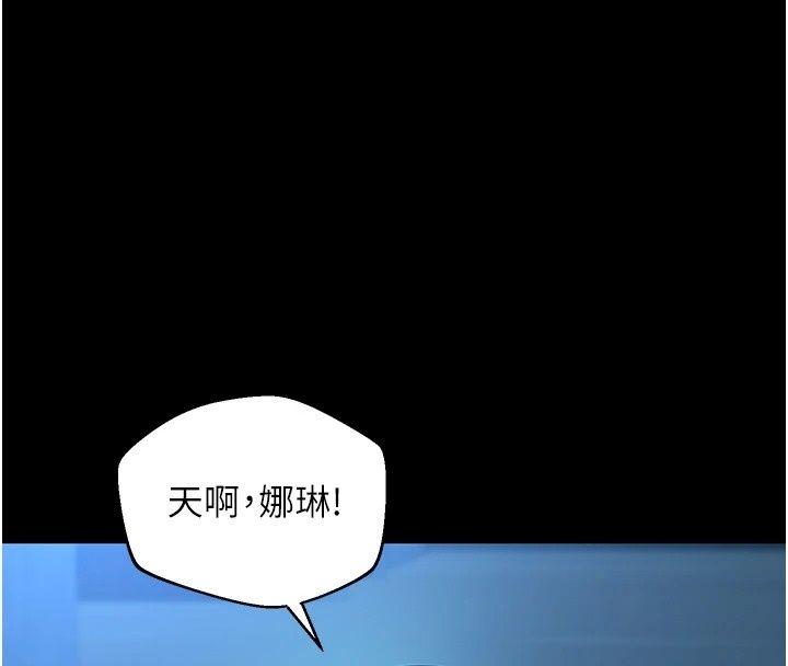 為民服務App，第30話-催眠的力量更偉大，第 52 页