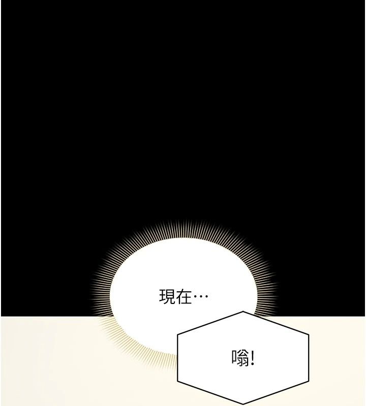 為民服務App，第30話-催眠的力量更偉大，第 184 页