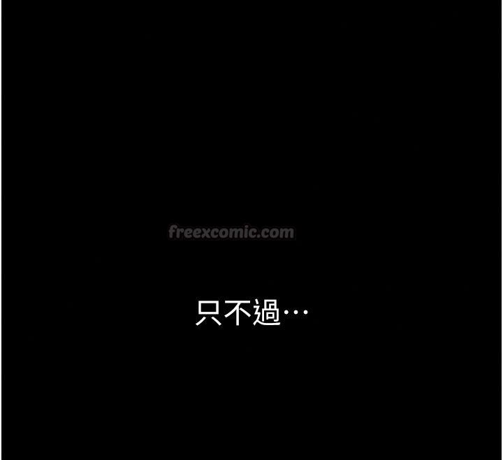 為民服務App，第30話-催眠的力量更偉大，第 60 页