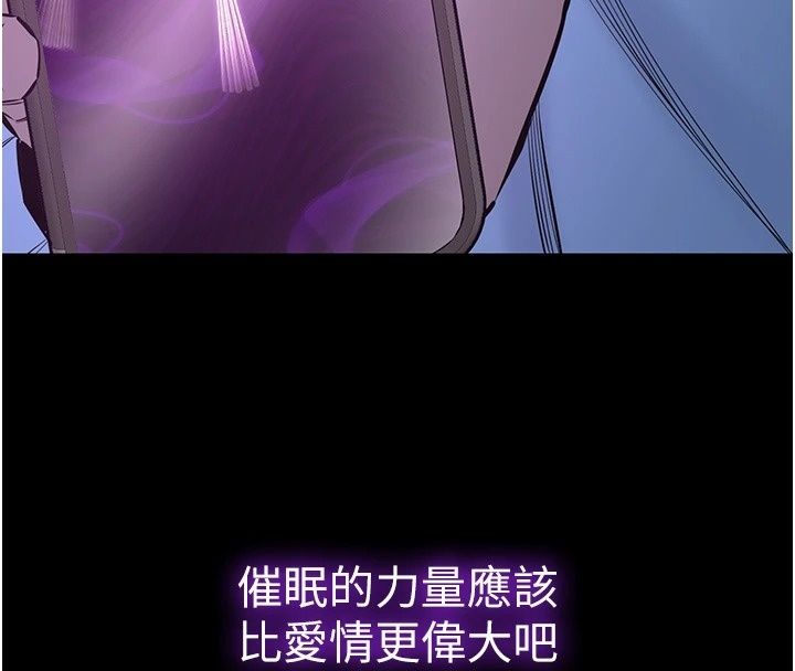 為民服務App，第30話-催眠的力量更偉大，第 64 页