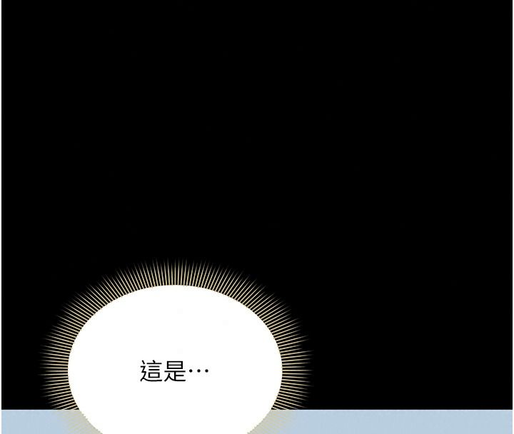 為民服務App，第31話-我會對妳產生邪念，第 34 页