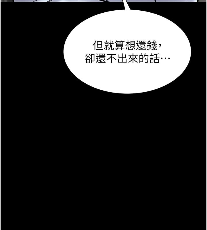 為民服務App，第31話-我會對妳產生邪念，第 220 页