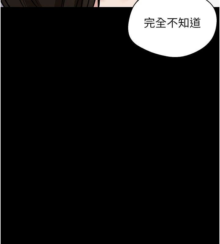 為民服務App，第31話-我會對妳產生邪念，第 207 页