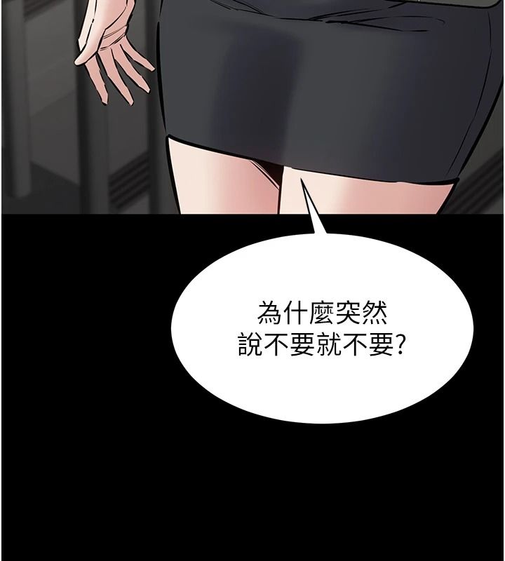 為民服務App，第31話-我會對妳產生邪念，第 106 页