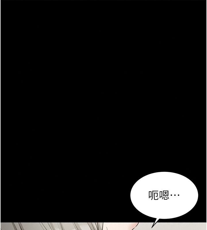 為民服務App，第31話-我會對妳產生邪念，第 199 页