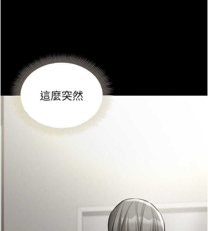 為民服務App，第31話-我會對妳產生邪念，第 44 页