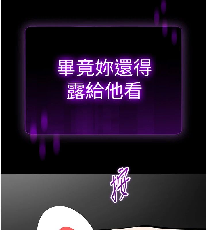 為民服務App，第31話-我會對妳產生邪念，第 11 页