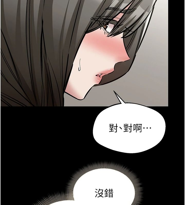 為民服務App，第31話-我會對妳產生邪念，第 216 页