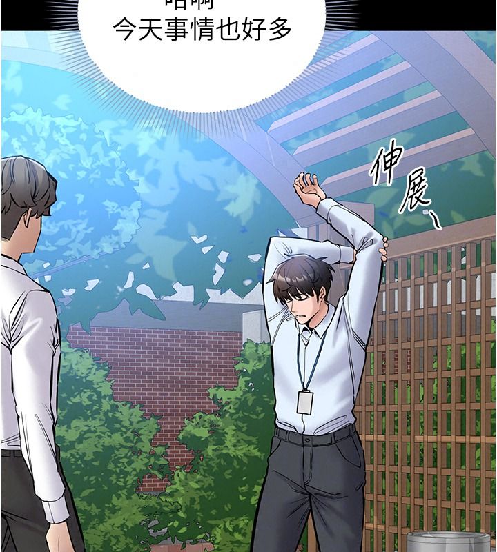 為民服務App，第31話-我會對妳產生邪念，第 69 页