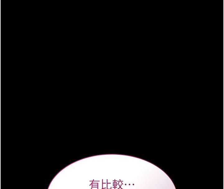 為民服務App，第31話-我會對妳產生邪念，第 95 页