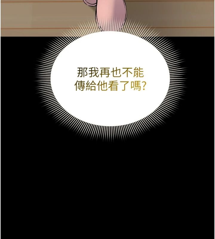 為民服務App，第31話-我會對妳產生邪念，第 65 页