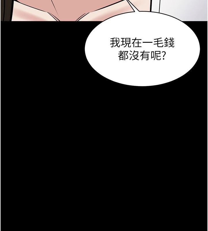 為民服務App，第31話-我會對妳產生邪念，第 168 页